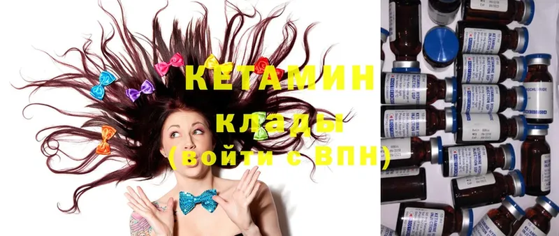 где найти   Балей  Кетамин ketamine 